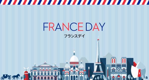 FRANCE DAY開催のご案内