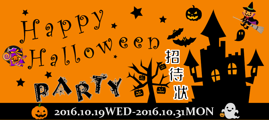 HALLOWEEN PARTY!!