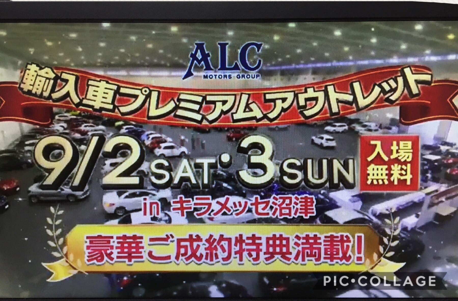 お車ご検討の中の方必見！！今週末は！！