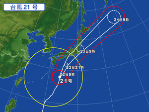 大型台風接近中！！