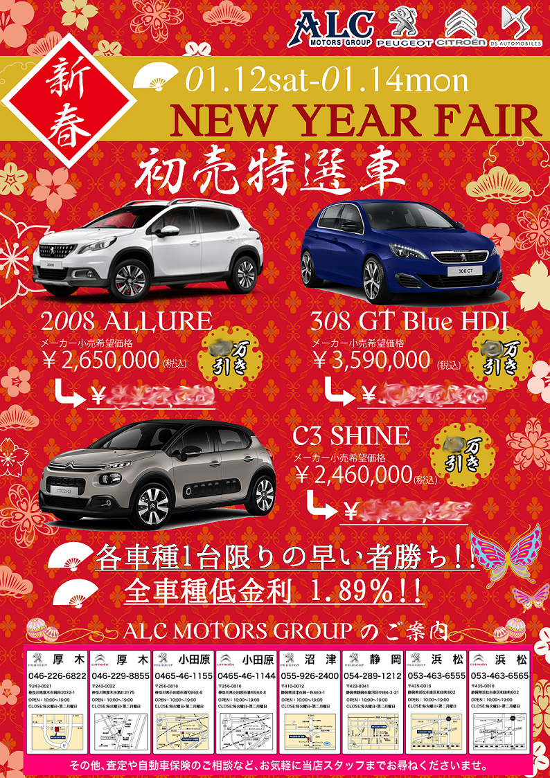 NEW YEAR FAIR