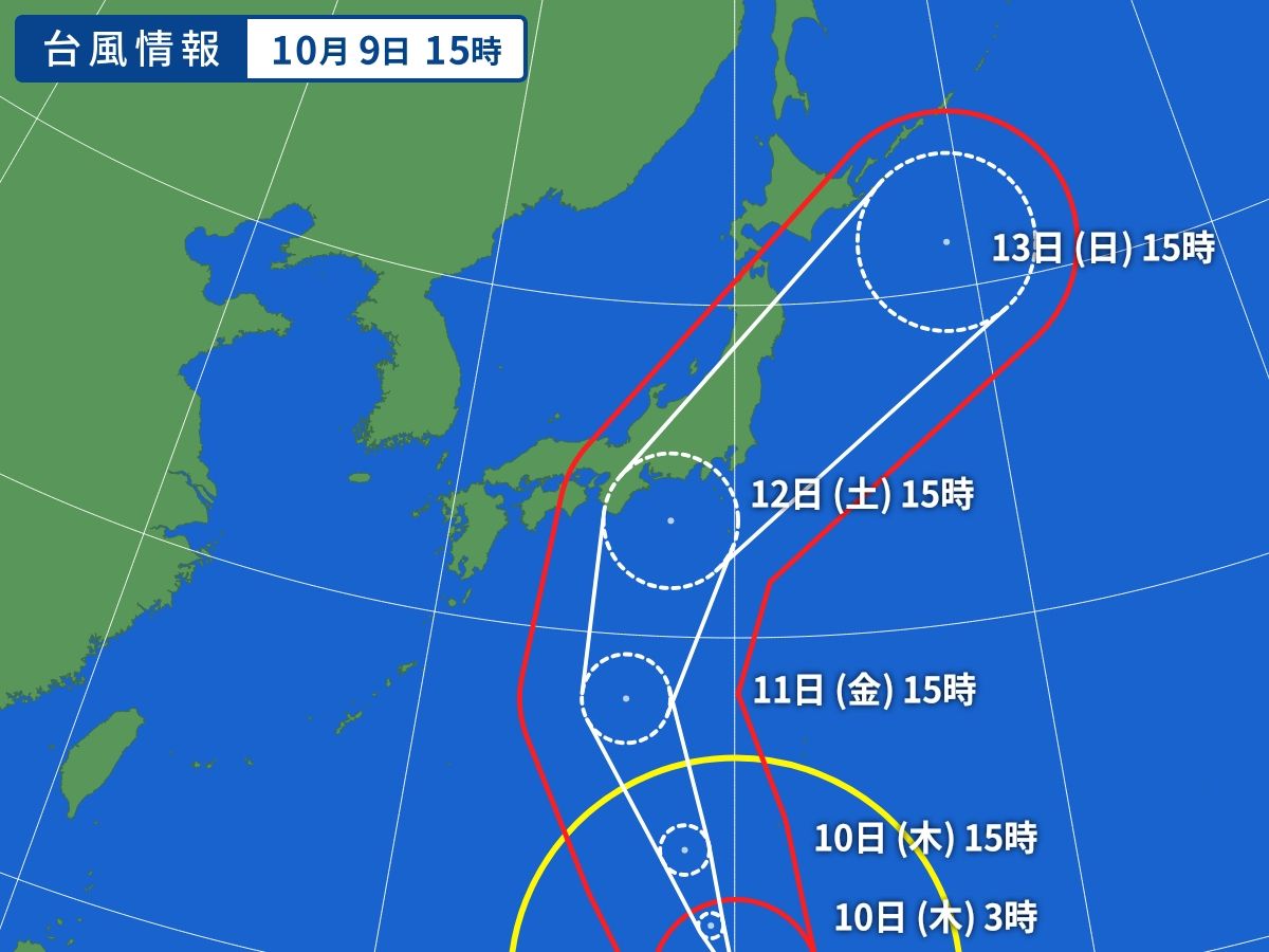 週末はご注意を！！