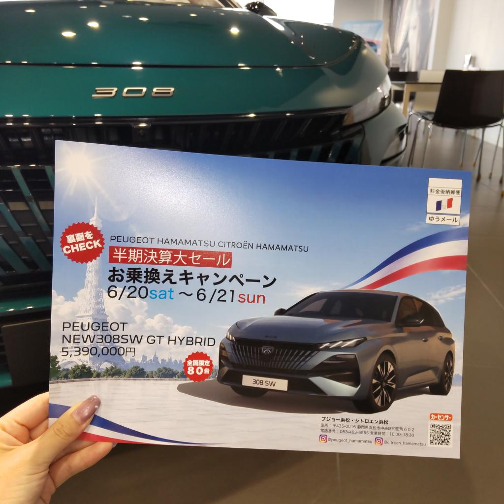 お乗換えキャンペーン　開催決定！