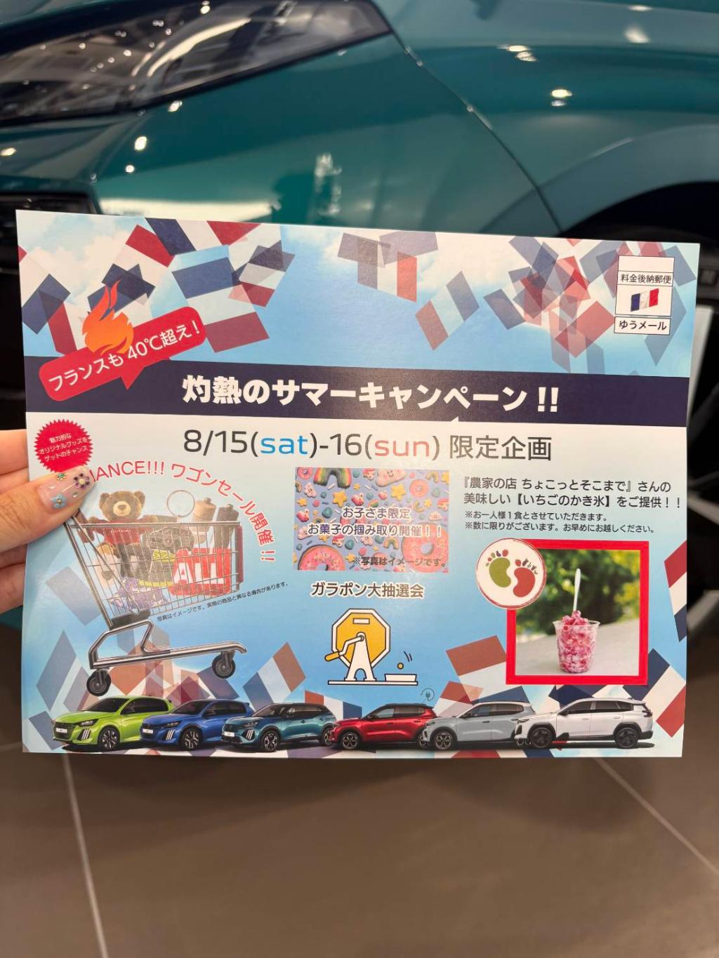 8月イベントのご紹介