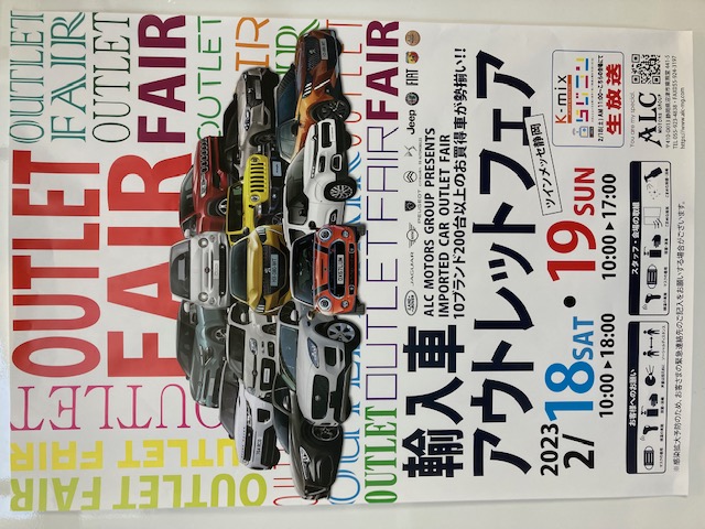 今週末はツインメッセ静岡へ
