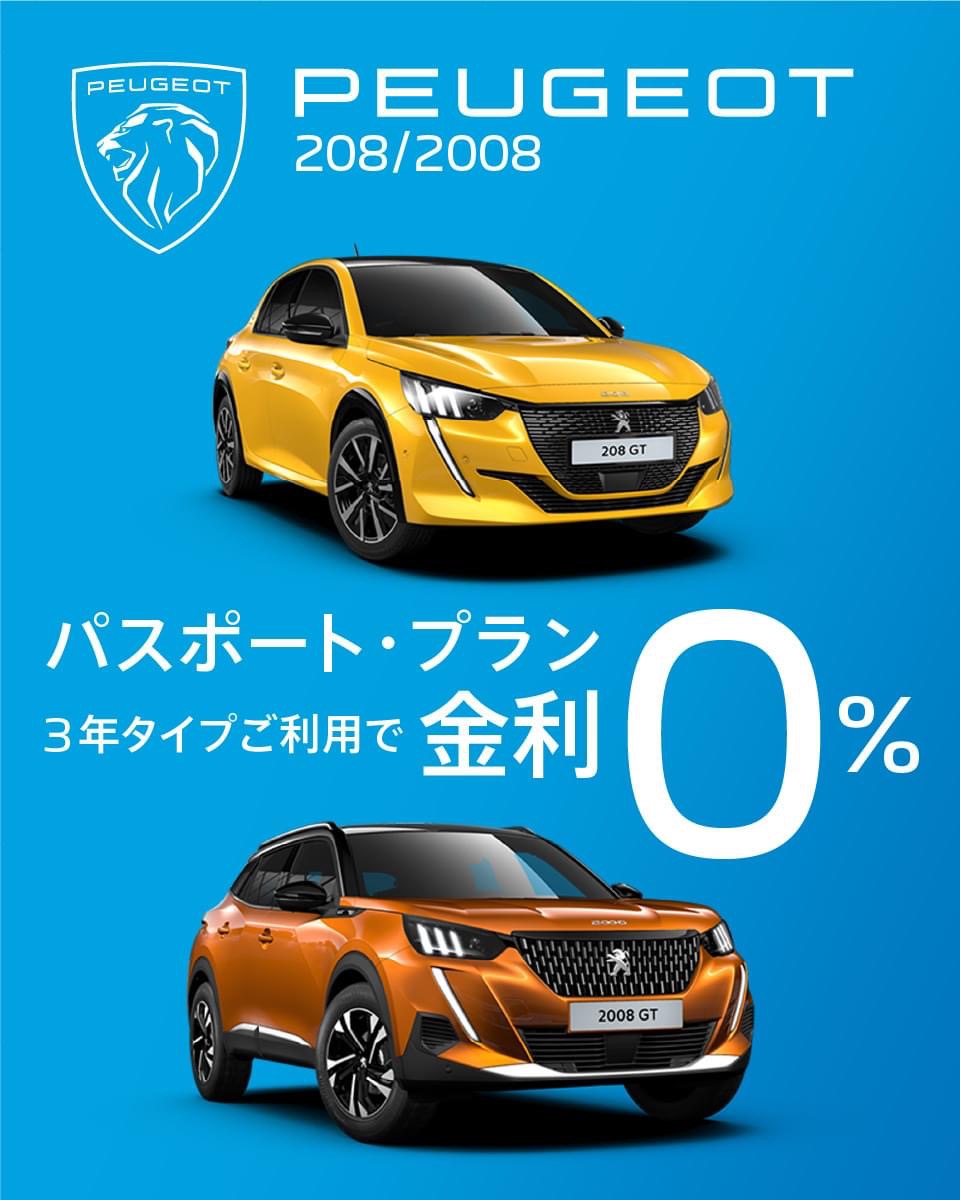 0%パスポートプラン復活！！