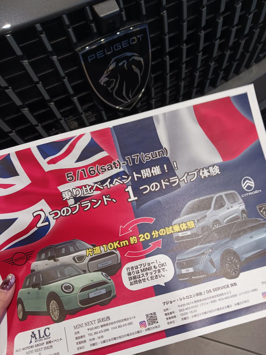 5月イベントのご紹介