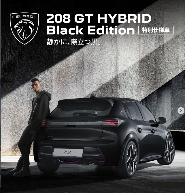 208GT HYBRID Black Edition登場